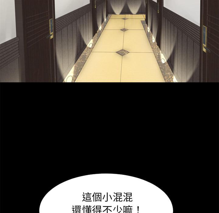 年轻的味道韩漫全集-第9章-609号房无删减无遮挡章节图片 