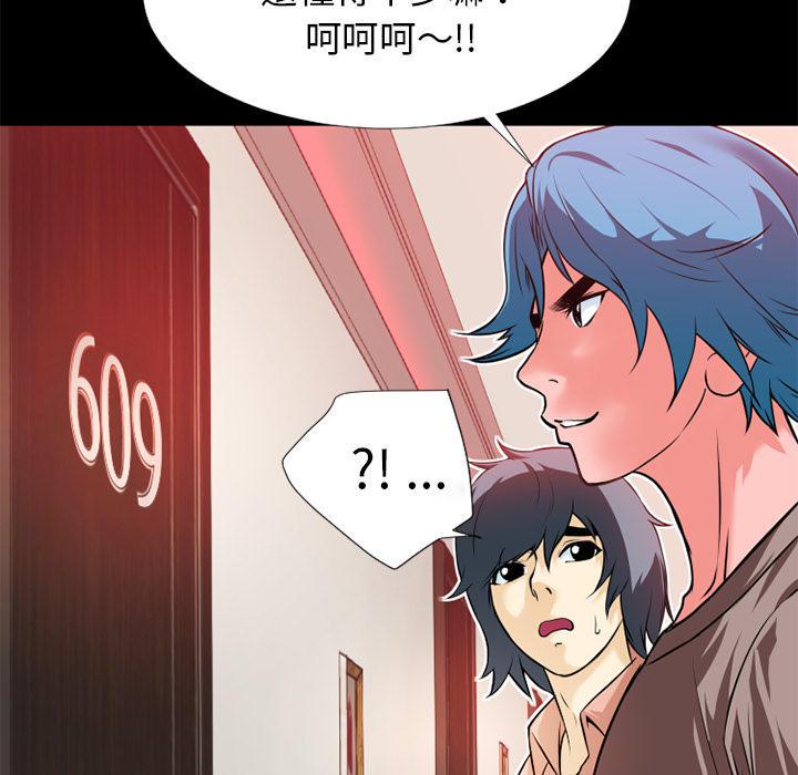 年轻的味道韩漫全集-第9章-609号房无删减无遮挡章节图片 