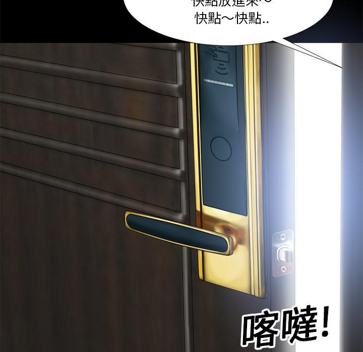 年轻的味道韩漫全集-第9章-609号房无删减无遮挡章节图片 
