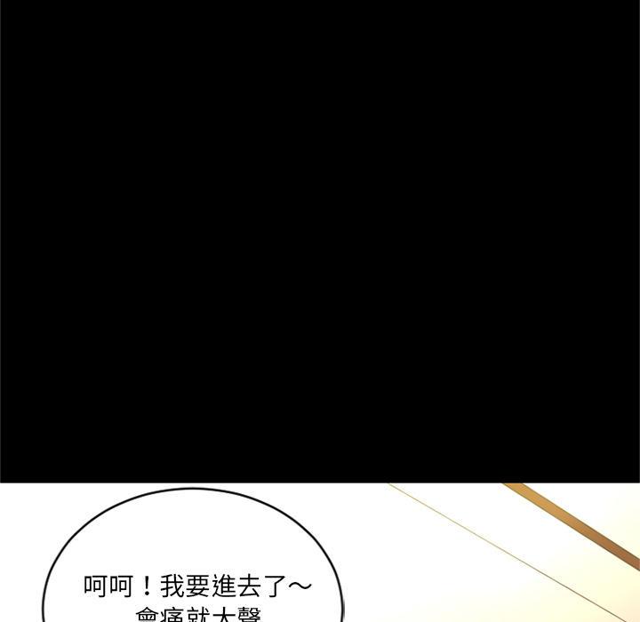 年轻的味道韩漫全集-第10章-报仇无删减无遮挡章节图片 