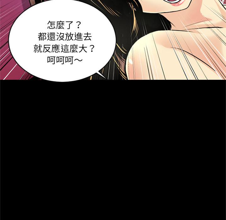 年轻的味道韩漫全集-第10章-报仇无删减无遮挡章节图片 