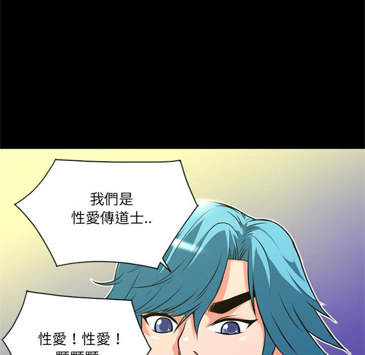 年轻的味道韩漫全集-第10章-报仇无删减无遮挡章节图片 