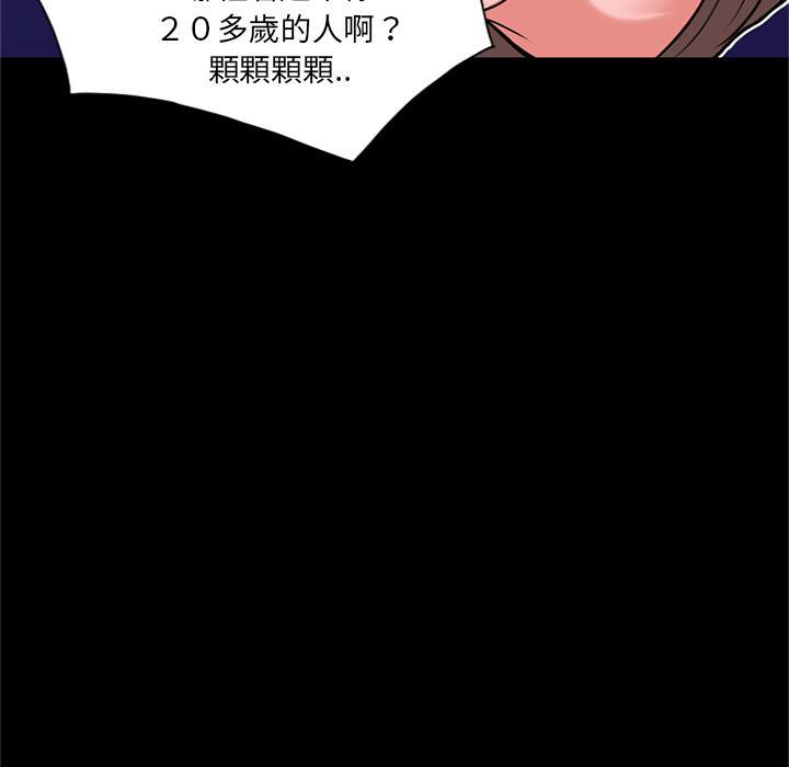 年轻的味道韩漫全集-第10章-报仇无删减无遮挡章节图片 