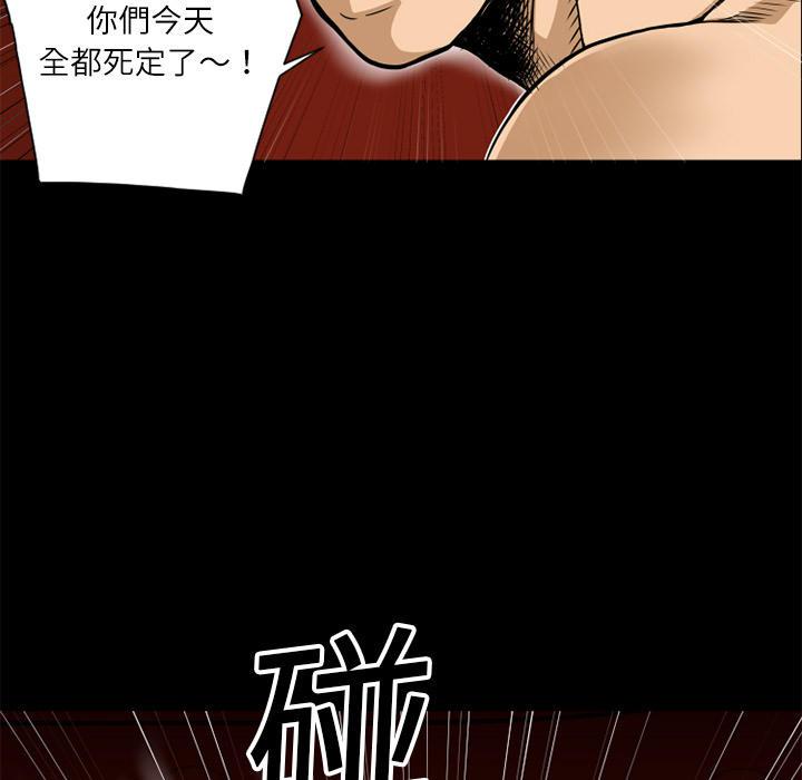 年轻的味道韩漫全集-第10章-报仇无删减无遮挡章节图片 