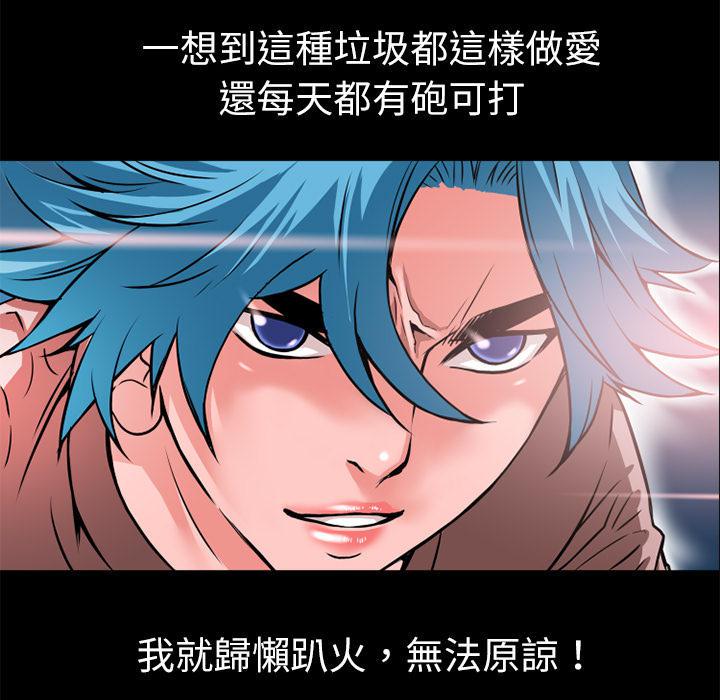 年轻的味道韩漫全集-第10章-报仇无删减无遮挡章节图片 