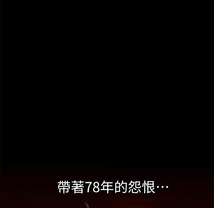 年轻的味道韩漫全集-第10章-报仇无删减无遮挡章节图片 