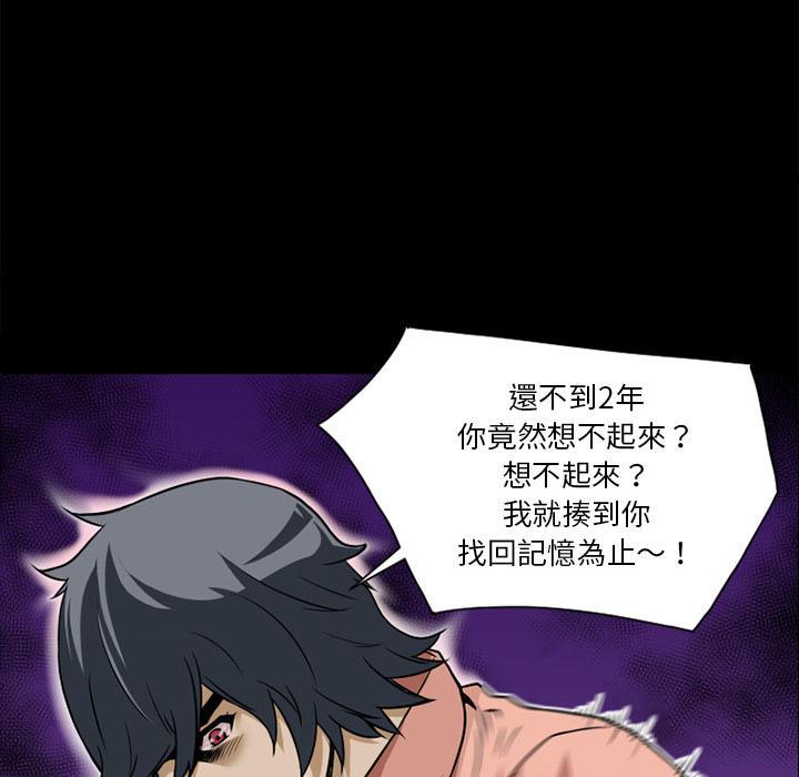 年轻的味道韩漫全集-第10章-报仇无删减无遮挡章节图片 