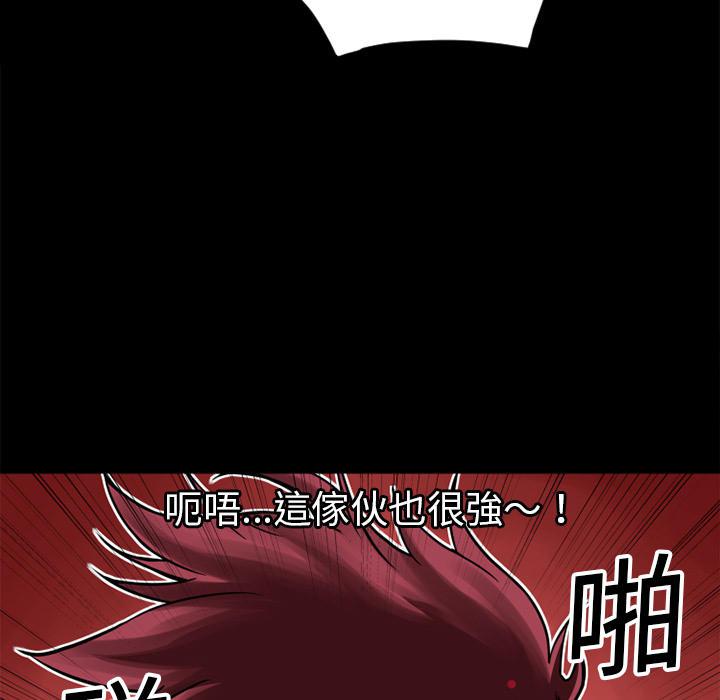 年轻的味道韩漫全集-第10章-报仇无删减无遮挡章节图片 