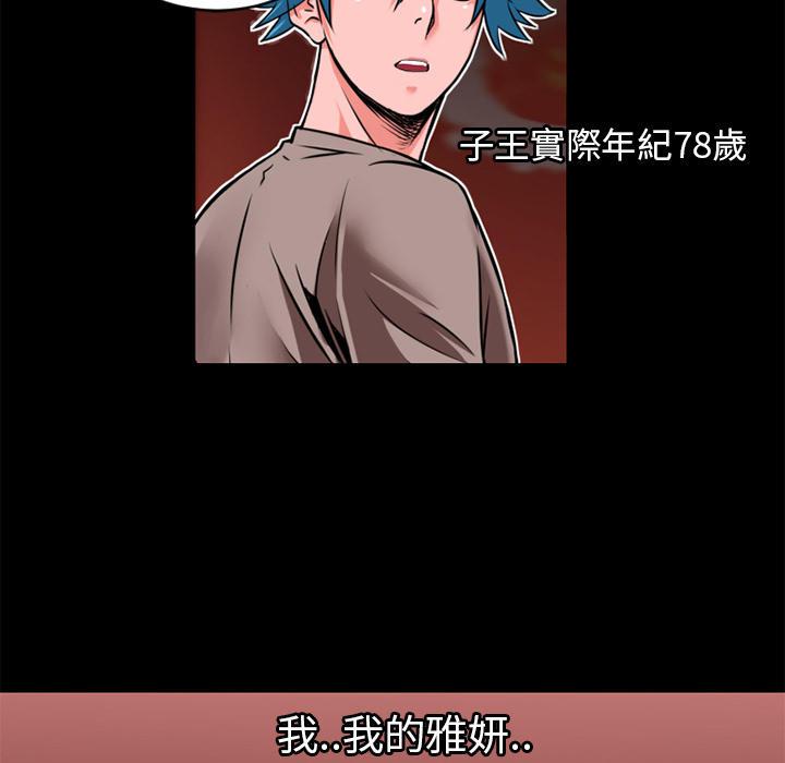 年轻的味道韩漫全集-第10章-报仇无删减无遮挡章节图片 