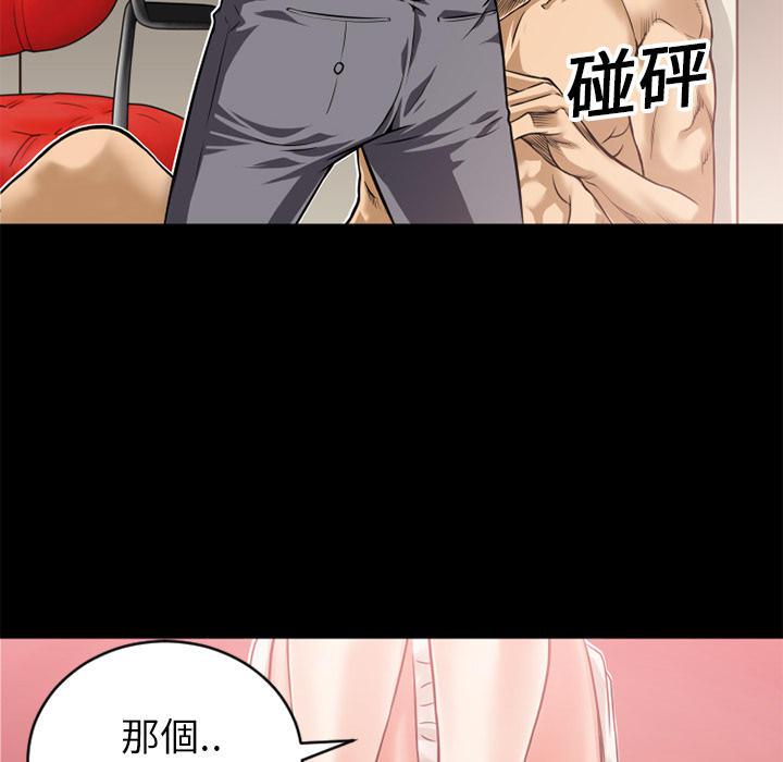 年轻的味道韩漫全集-第10章-报仇无删减无遮挡章节图片 