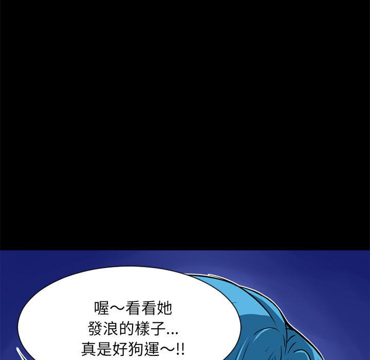 年轻的味道韩漫全集-第10章-报仇无删减无遮挡章节图片 