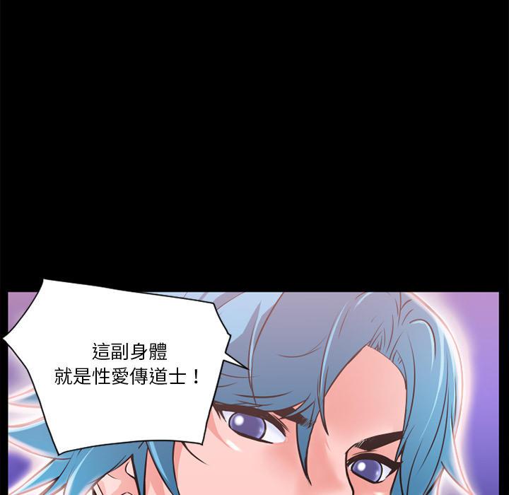 年轻的味道韩漫全集-第10章-报仇无删减无遮挡章节图片 