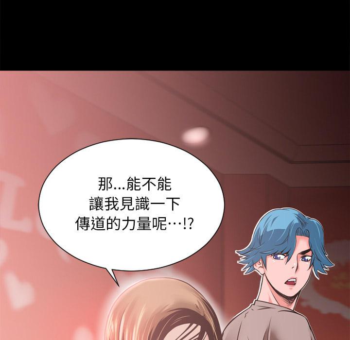 年轻的味道韩漫全集-第10章-报仇无删减无遮挡章节图片 