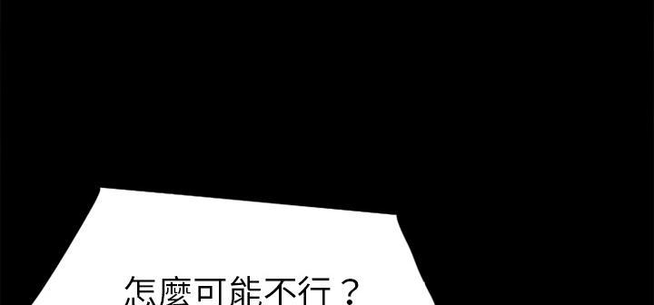 年轻的味道韩漫全集-第10章-报仇无删减无遮挡章节图片 