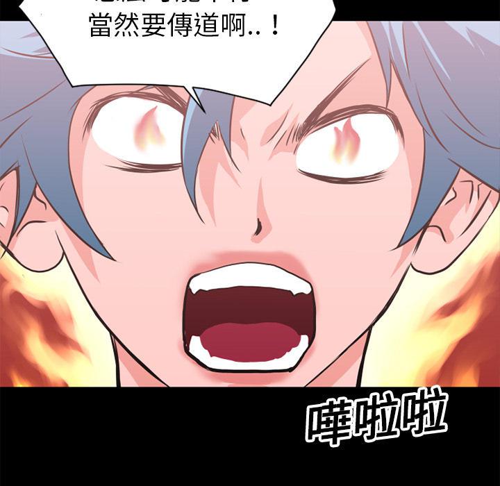 年轻的味道韩漫全集-第10章-报仇无删减无遮挡章节图片 