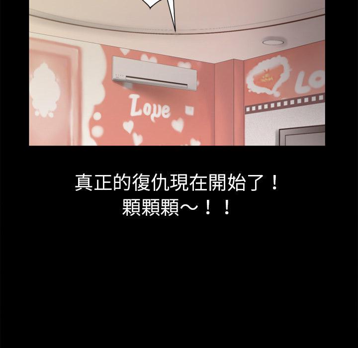 年轻的味道韩漫全集-第10章-报仇无删减无遮挡章节图片 