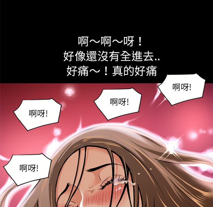 年轻的味道韩漫全集-第10章-报仇无删减无遮挡章节图片 