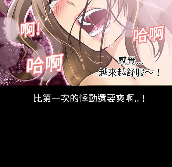 年轻的味道韩漫全集-第11章-缴械投降无删减无遮挡章节图片 