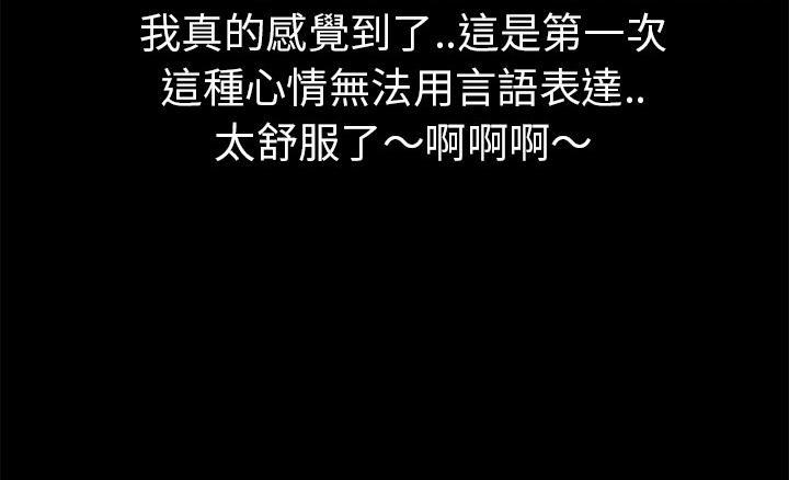 年轻的味道韩漫全集-第11章-缴械投降无删减无遮挡章节图片 