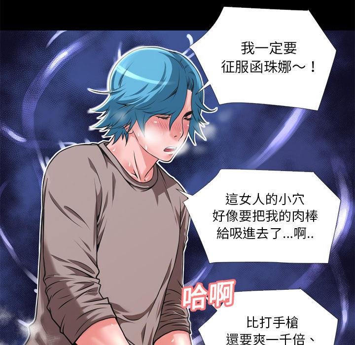 年轻的味道韩漫全集-第11章-缴械投降无删减无遮挡章节图片 