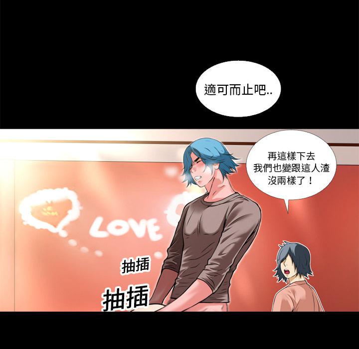 年轻的味道韩漫全集-第11章-缴械投降无删减无遮挡章节图片 