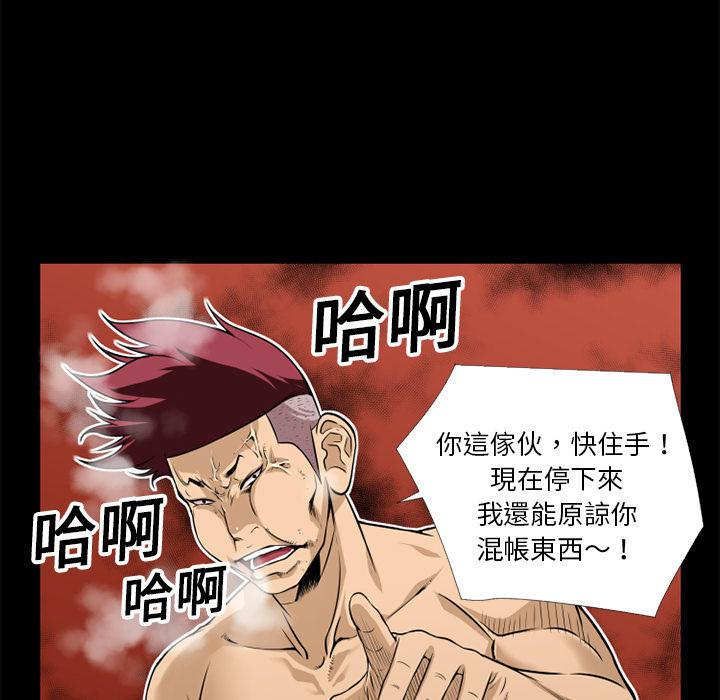 年轻的味道韩漫全集-第11章-缴械投降无删减无遮挡章节图片 