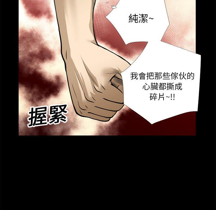 年轻的味道韩漫全集-第12章-暴走无删减无遮挡章节图片 