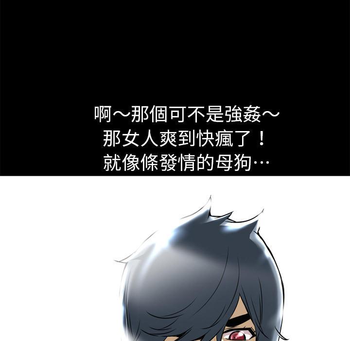 年轻的味道韩漫全集-第12章-暴走无删减无遮挡章节图片 