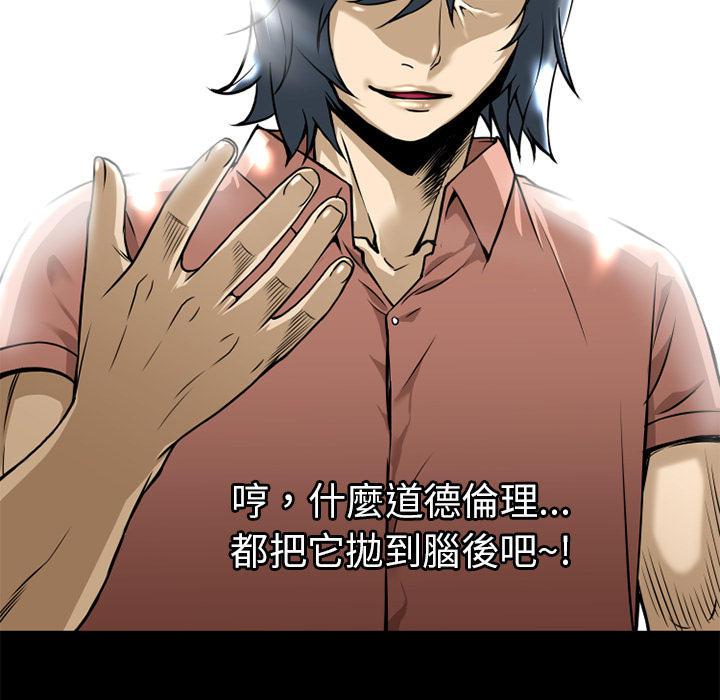 年轻的味道韩漫全集-第12章-暴走无删减无遮挡章节图片 