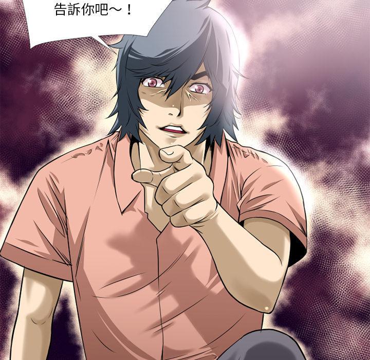 年轻的味道韩漫全集-第12章-暴走无删减无遮挡章节图片 