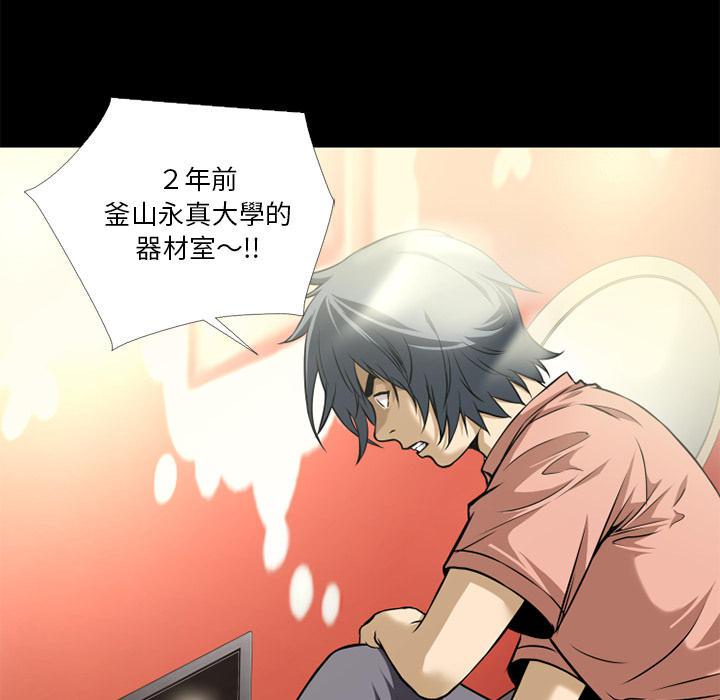 年轻的味道韩漫全集-第12章-暴走无删减无遮挡章节图片 