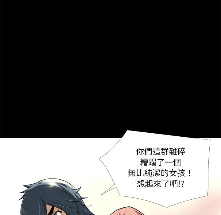年轻的味道韩漫全集-第12章-暴走无删减无遮挡章节图片 