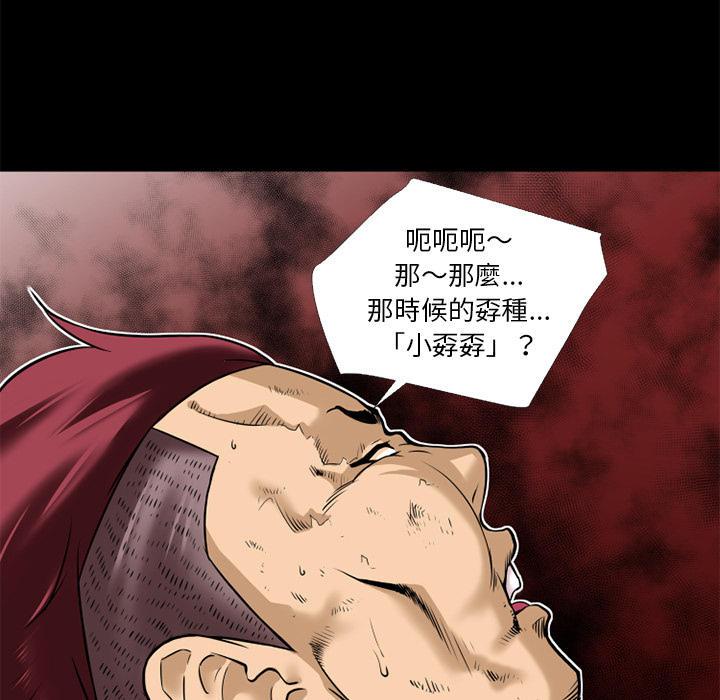 年轻的味道韩漫全集-第12章-暴走无删减无遮挡章节图片 