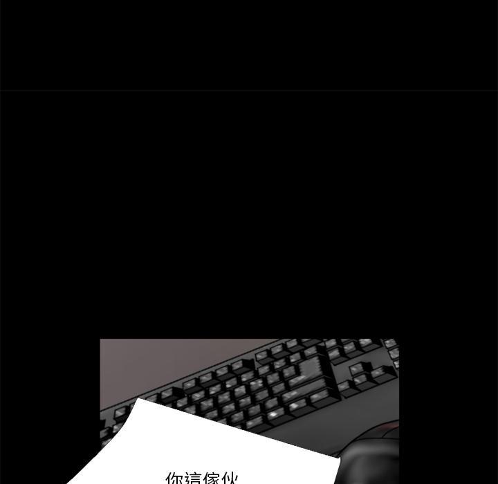 年轻的味道韩漫全集-第12章-暴走无删减无遮挡章节图片 