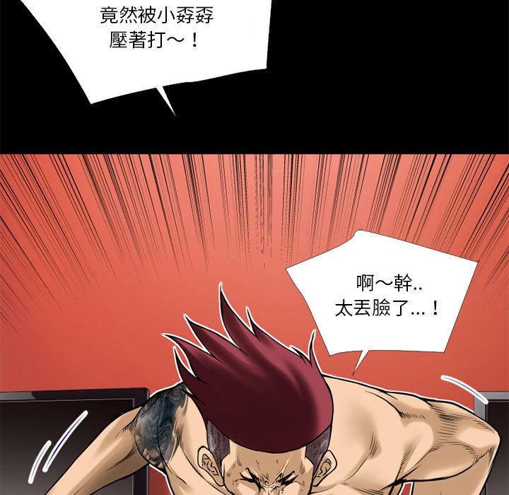 年轻的味道韩漫全集-第12章-暴走无删减无遮挡章节图片 