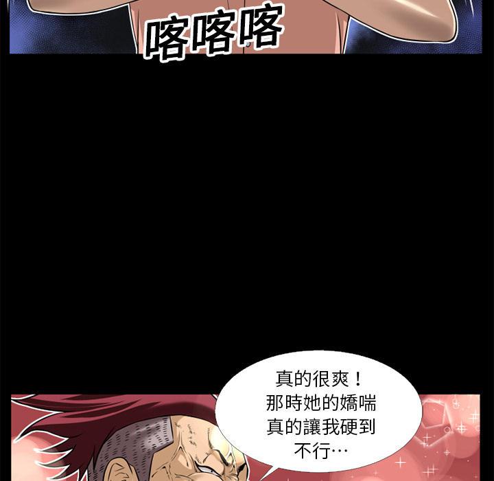 年轻的味道韩漫全集-第12章-暴走无删减无遮挡章节图片 