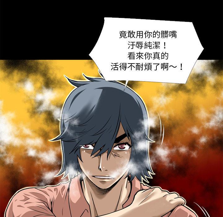 年轻的味道韩漫全集-第12章-暴走无删减无遮挡章节图片 