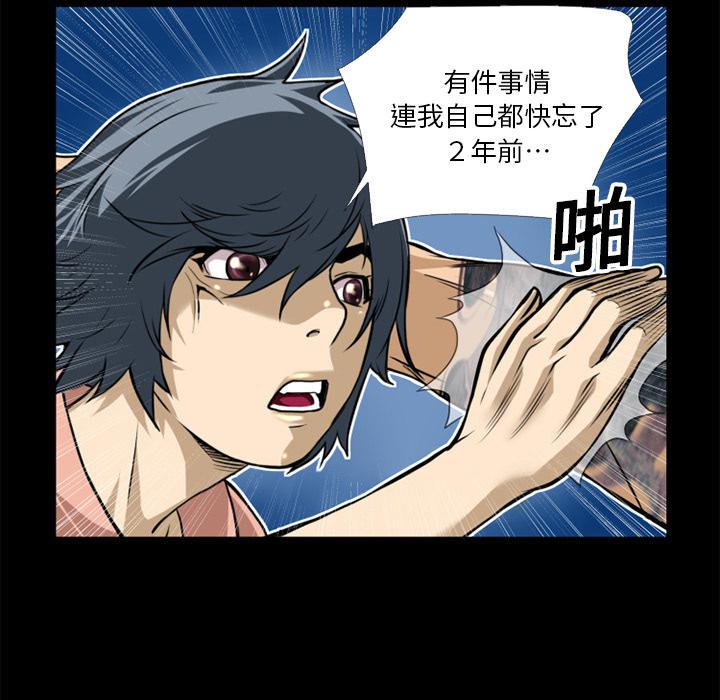 年轻的味道韩漫全集-第12章-暴走无删减无遮挡章节图片 