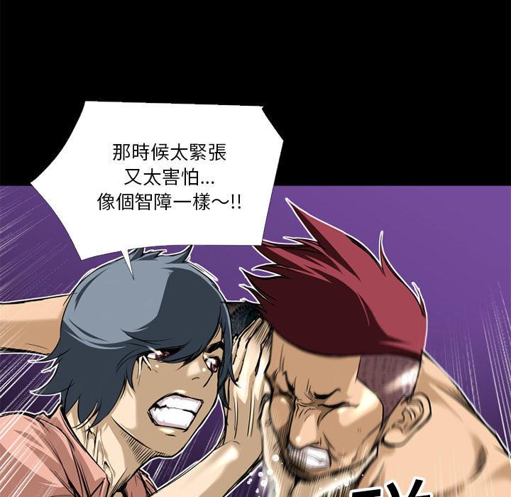年轻的味道韩漫全集-第12章-暴走无删减无遮挡章节图片 
