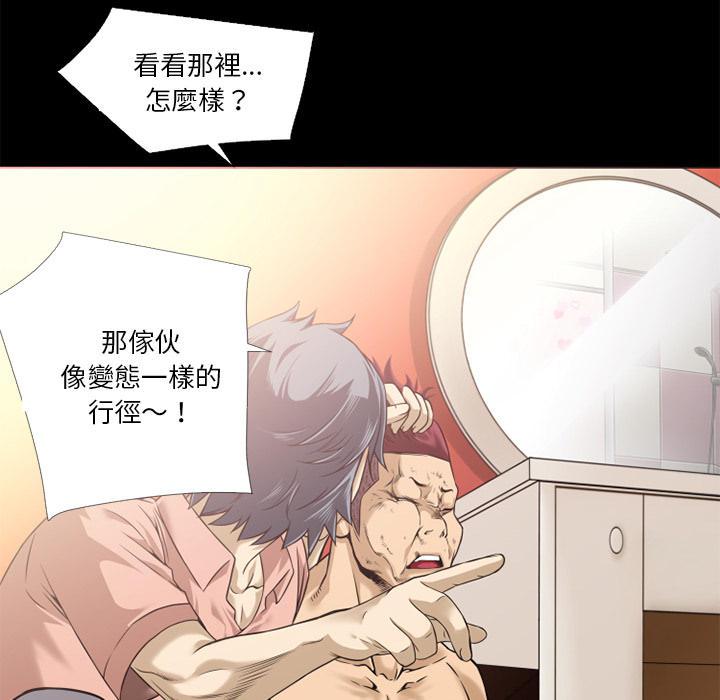 年轻的味道韩漫全集-第12章-暴走无删减无遮挡章节图片 