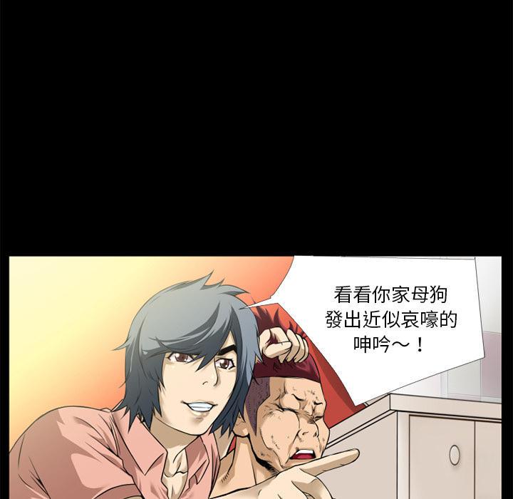 年轻的味道韩漫全集-第12章-暴走无删减无遮挡章节图片 