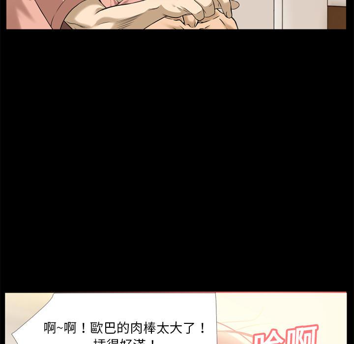 年轻的味道韩漫全集-第12章-暴走无删减无遮挡章节图片 