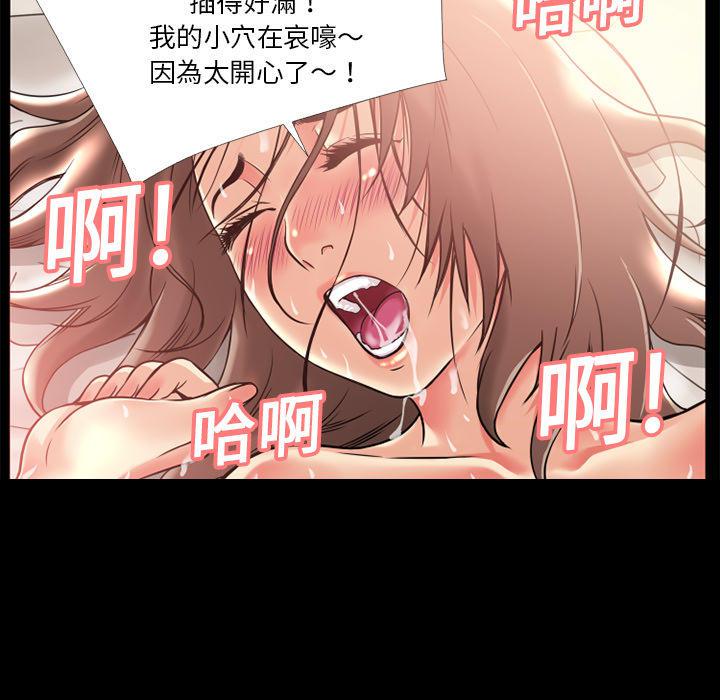 年轻的味道韩漫全集-第12章-暴走无删减无遮挡章节图片 