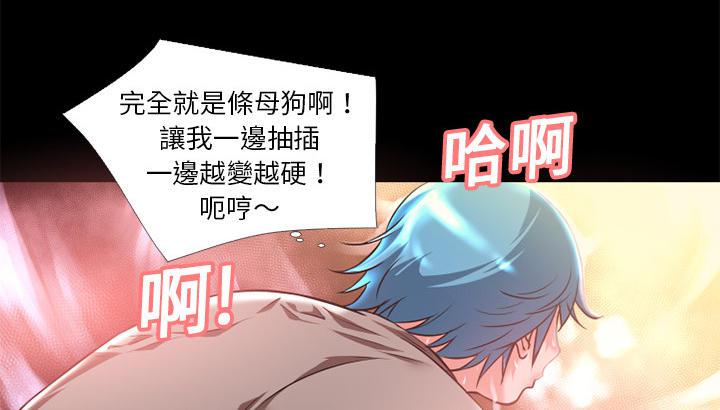 年轻的味道韩漫全集-第12章-暴走无删减无遮挡章节图片 