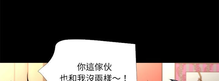 年轻的味道韩漫全集-第12章-暴走无删减无遮挡章节图片 