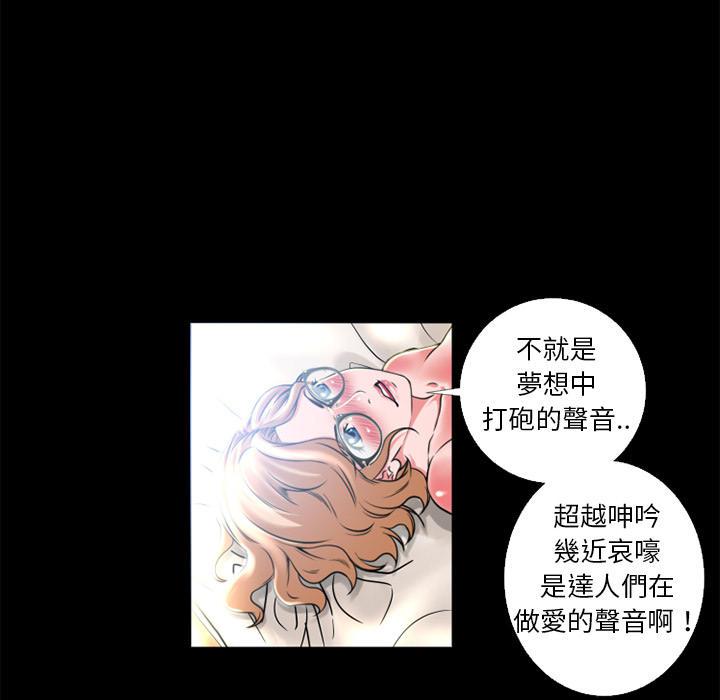 年轻的味道韩漫全集-第12章-暴走无删减无遮挡章节图片 