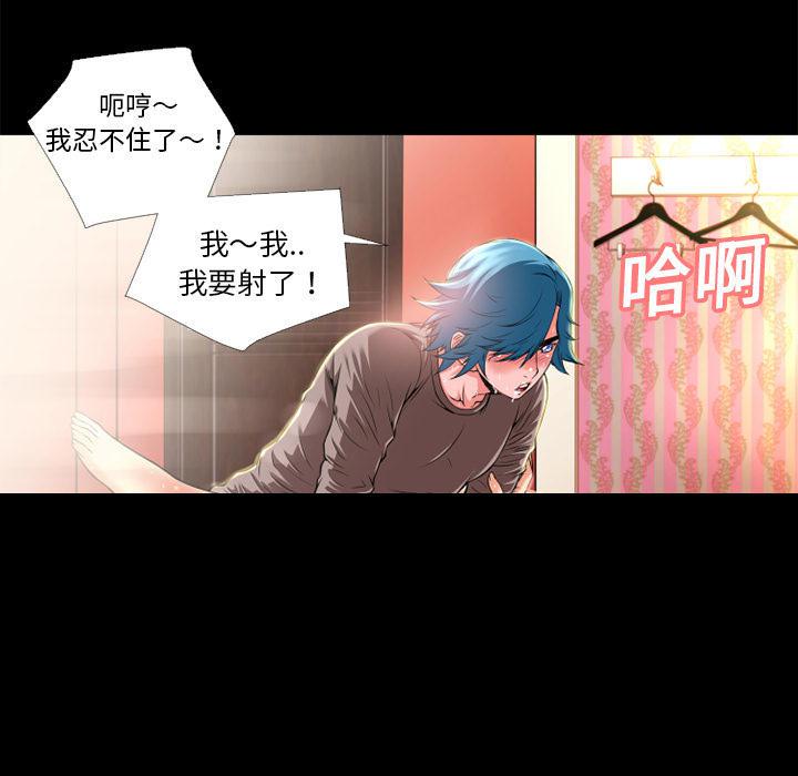 年轻的味道韩漫全集-第12章-暴走无删减无遮挡章节图片 