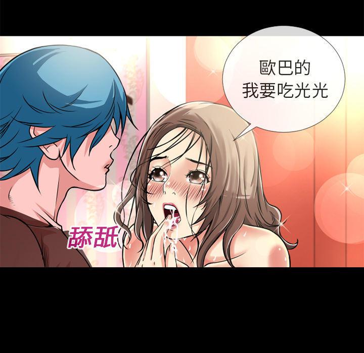 年轻的味道韩漫全集-第13章-再来一次？无删减无遮挡章节图片 