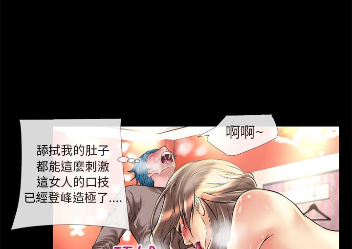 年轻的味道韩漫全集-第13章-再来一次？无删减无遮挡章节图片 
