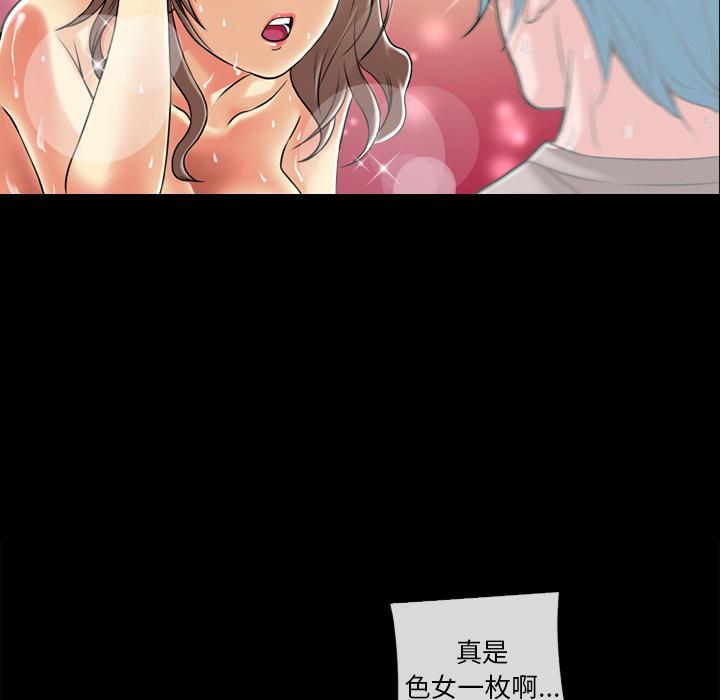 年轻的味道韩漫全集-第13章-再来一次？无删减无遮挡章节图片 